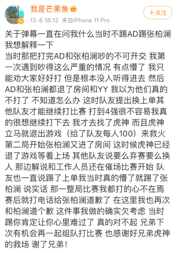 lol张柏澜打假赛事件持续发酵辅助爆料除了中单都是演员