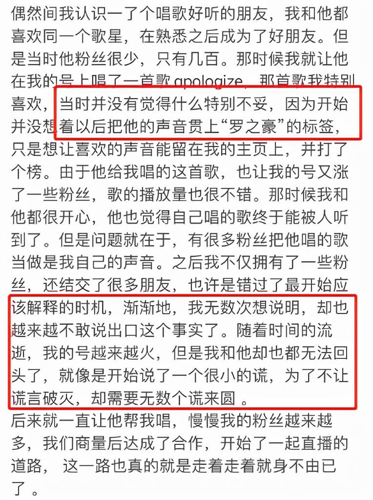 罗之豪代唱大梦事件始末梳理罗之豪被爆出轨撩粉和阿泱分手原因是什么