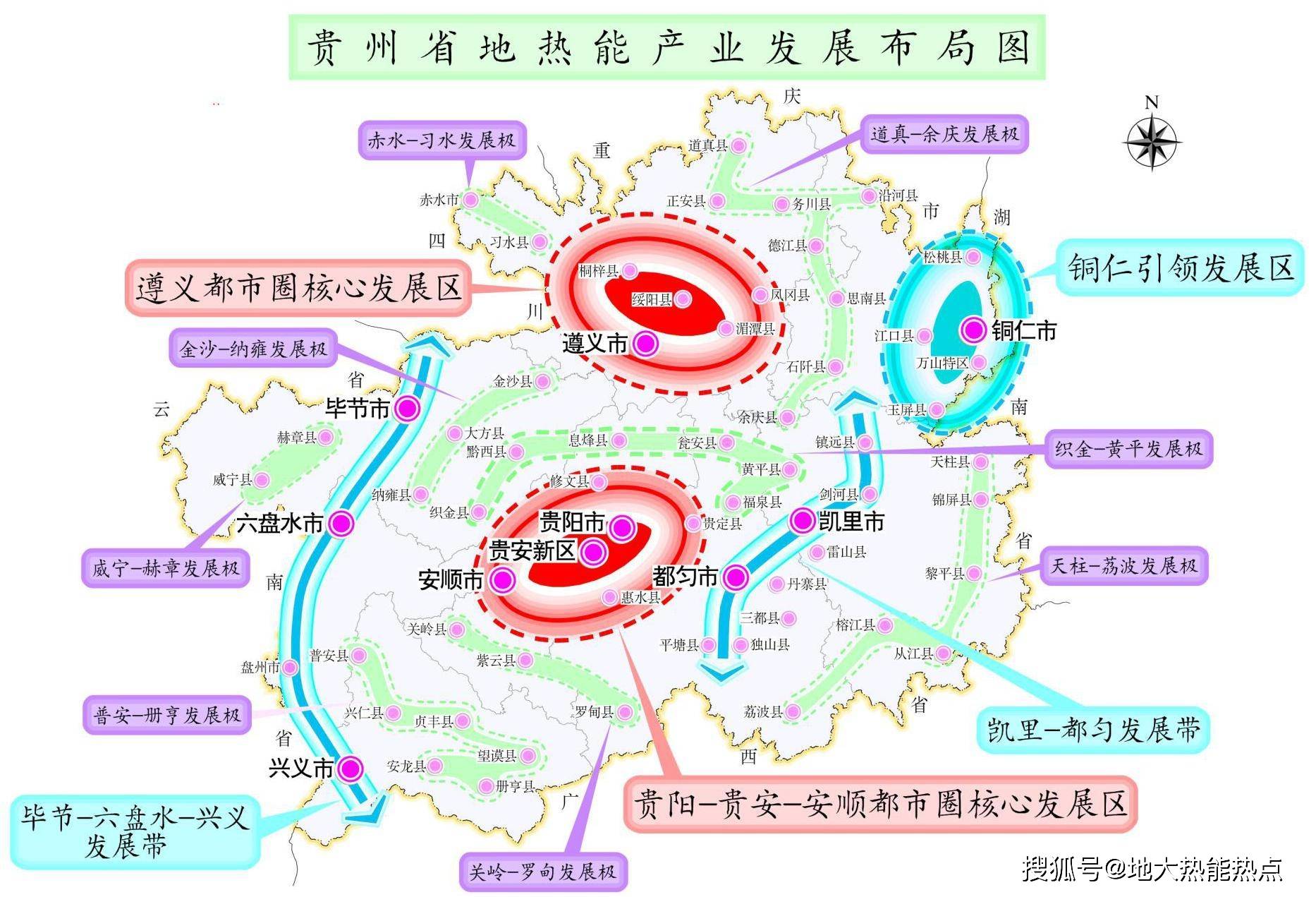 贵州将打造一区两核两带多极地热产业发展新格局