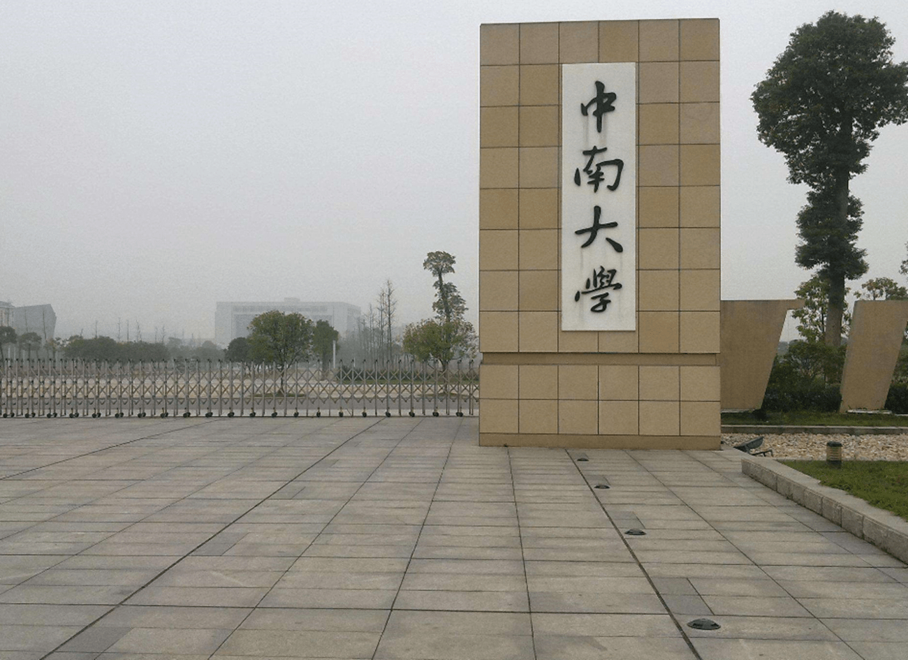 我国中部大学排名榜中南大学只能排第3第2名最受欢迎
