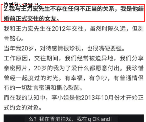 打脸太快by2孙雨刚发长文力证未介入王力宏婚姻李靓蕾晒证据打脸