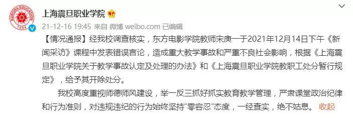 南京工业大学一名老师被爆出向供应方光