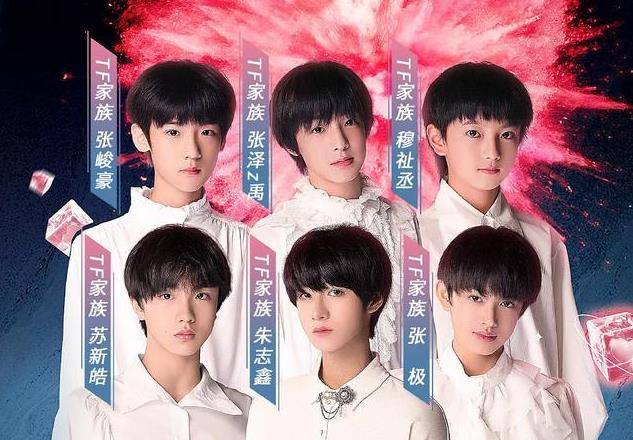 天府少年团出道,疑蹭tfboys热度,年龄太小身高颜值不