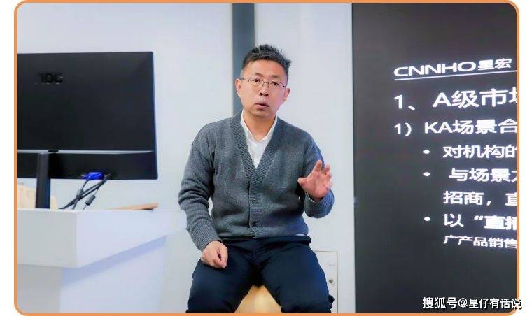 星宏冯希宁主持召开星宏集群经营会