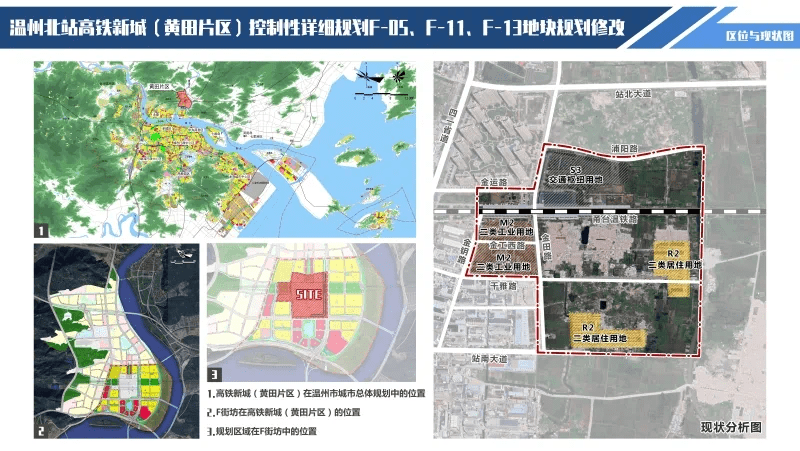 温州北站地块规划最新出炉