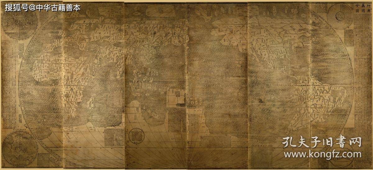 坤舆万国全图中国第一幅完整的经纬世界地图