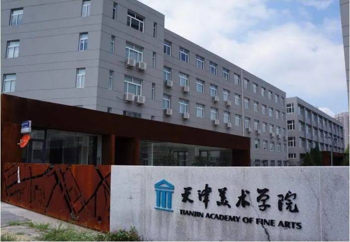 2022年承认美术统考成绩的双一流大学艺术院校名单已更新40所