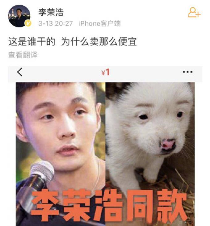 李荣浩自曝出过车祸所以嘴有包网友眼睁不开又是怎么回事