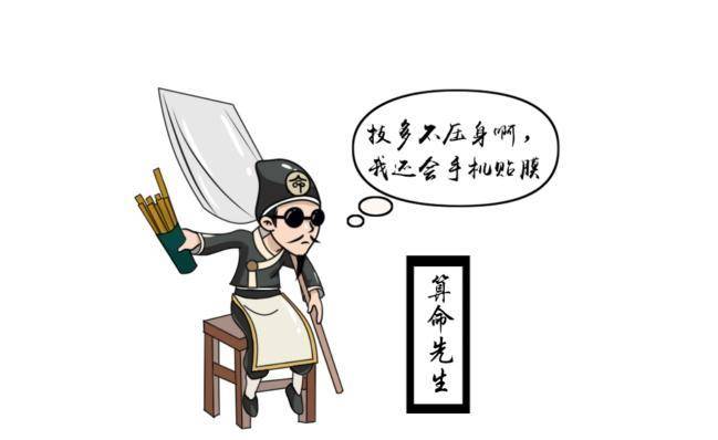 图片:算命先生漫画上文提到过,由于李渊对李纲特别好,李纲也不好意思