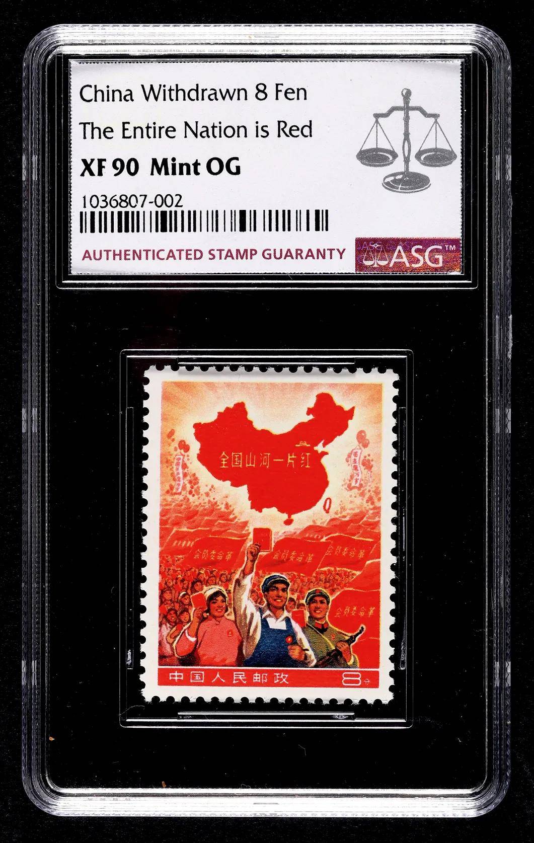 rmb 1,357,000top 7lot 147891916年袁世凯像中华帝国洪宪纪元飞龙