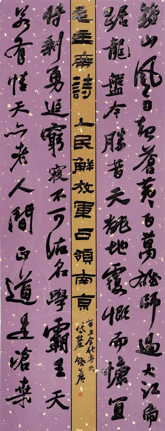 弘扬红色文化赓续红色血脉山东省职工书法展览开展