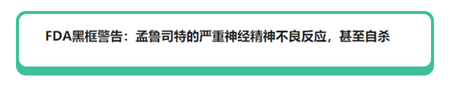 这一儿科常用药,竟可致抑郁、暴躁、精神紊乱！医生开了能用吗？