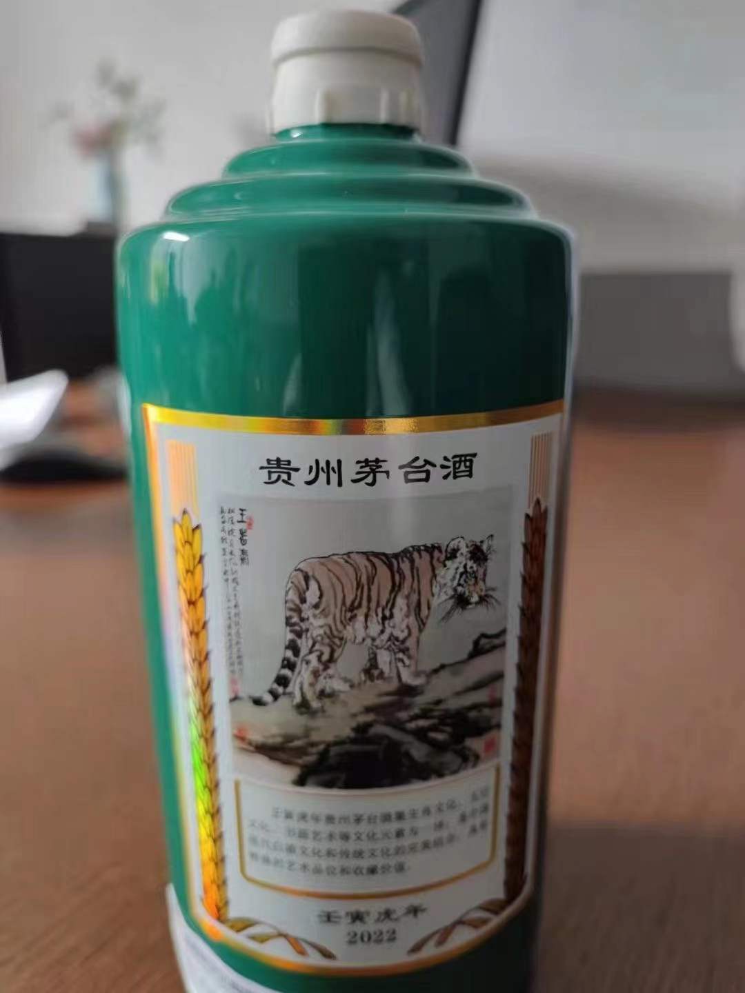 茅台虎年生肖终于来了
