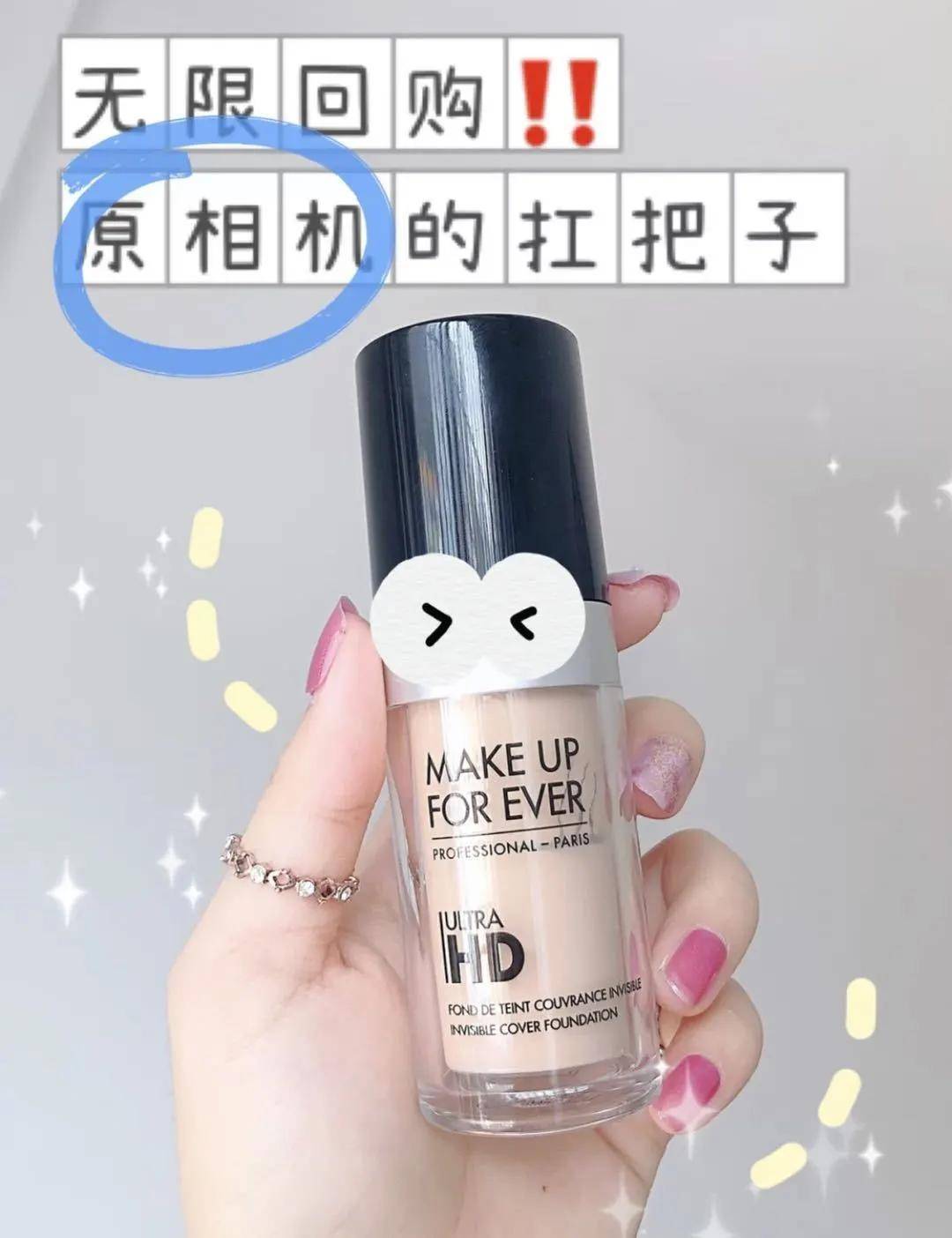 makeupforever玫珂菲高清粉底液色号怎么选