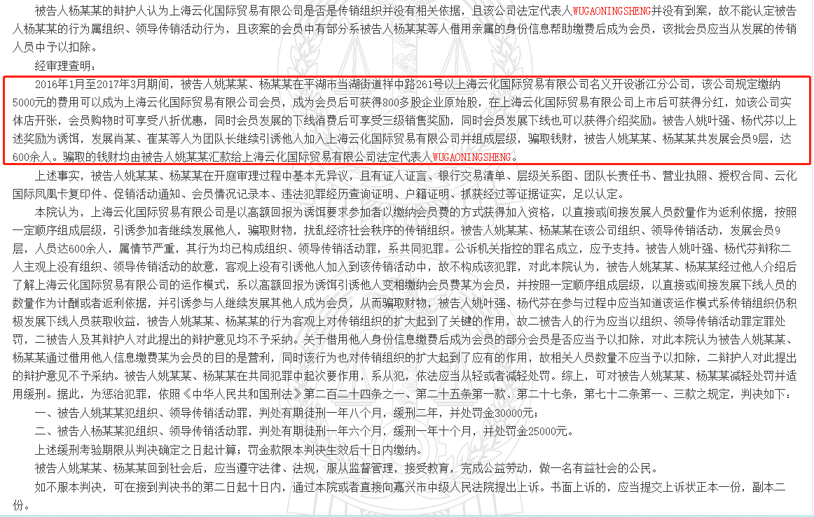 截图来自中国裁判文书网据《一审刑事判决书》显示,2016年1月至2017年