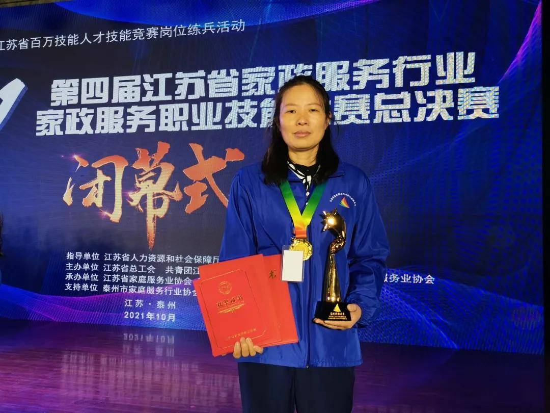 快易洁送餐员黄敬飞在2021南京家政服务周荣获南京市杰出家政人