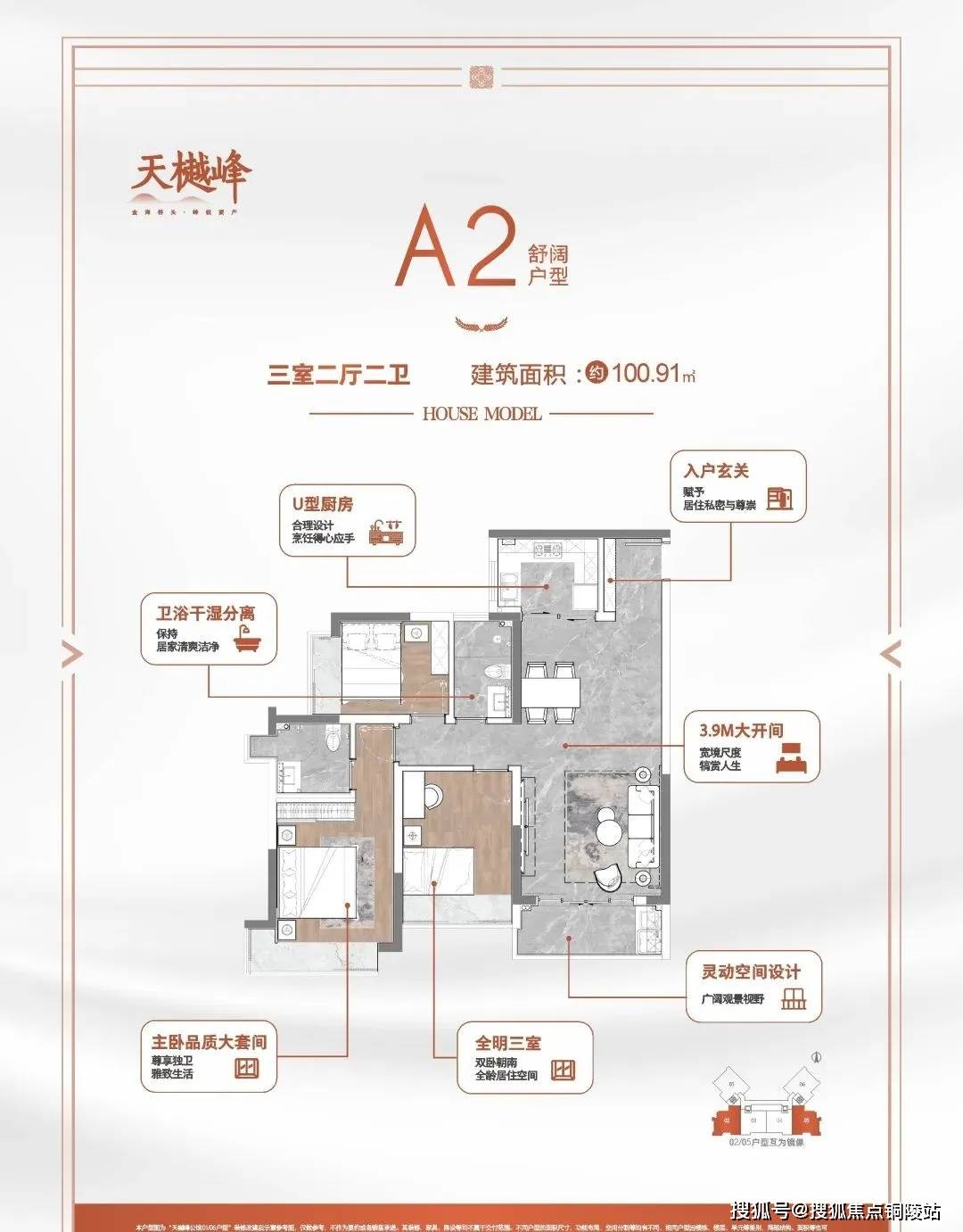 官网珠海天樾峰公馆售楼处电话地址24小时电话详情