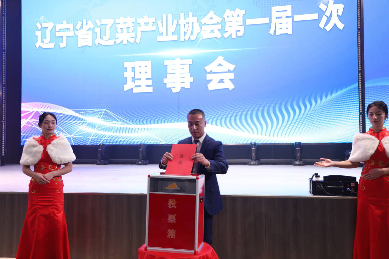 汆悦品牌创始人杨国库当选辽菜产业协会会长