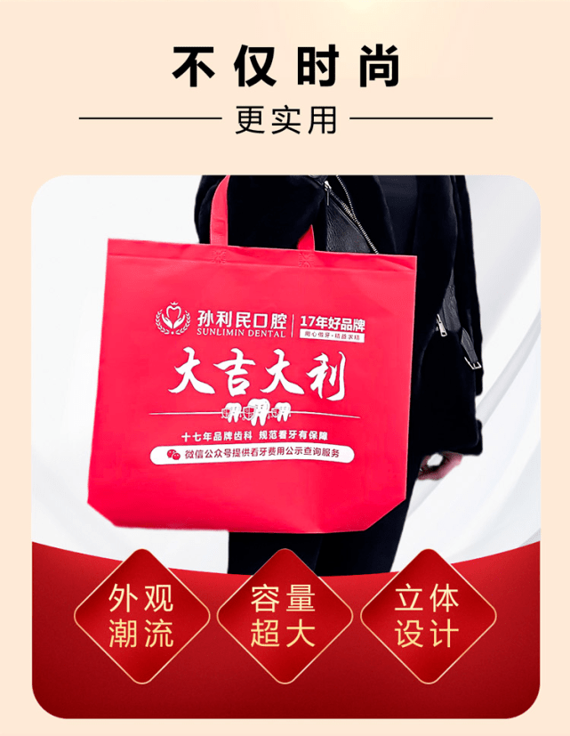 孙利民口腔邵东事业部2022手提袋新品发布