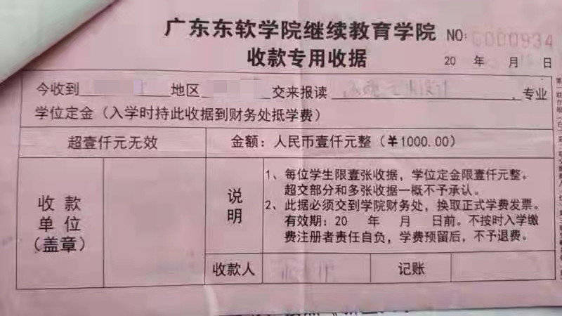 广东东软学院说这个没关系,先报名进去,等2021年拿到中专毕业证后,再