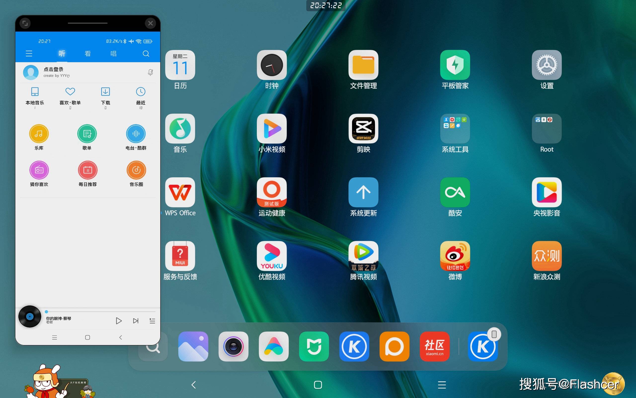 miui13开始连接万物小米妙享中心上手体验如何