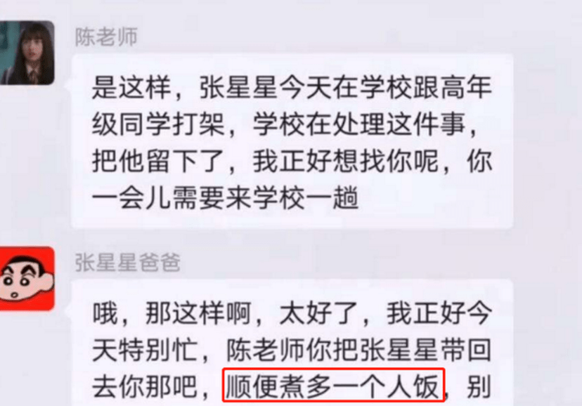 张星星再曝"金句,怼得王金雷妈妈哑口无言,网友看