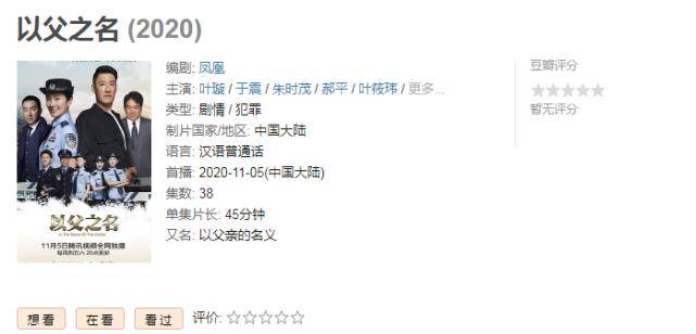 王宝强就在微博官宣了由他出品,好友叶璇担任主演的电视剧《以父之