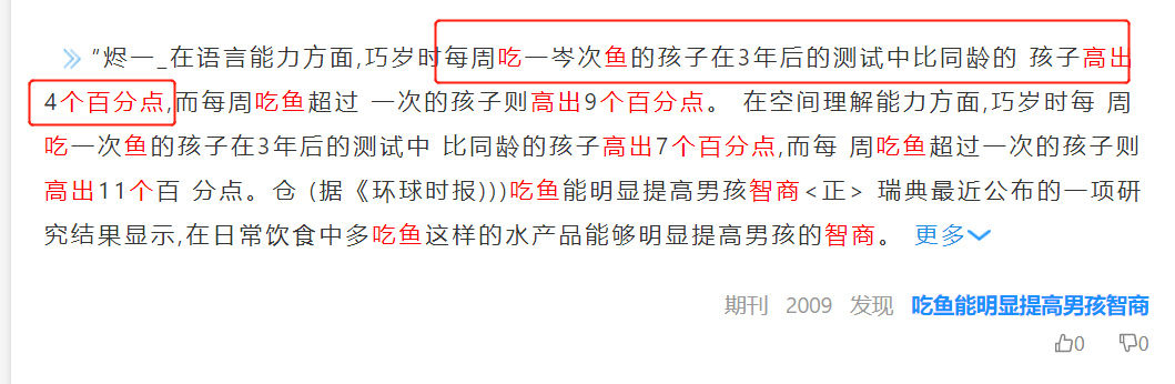 双胞胎姐妹同时怀孕,一个常吃鱼一个不吃,孩子出生后差别大