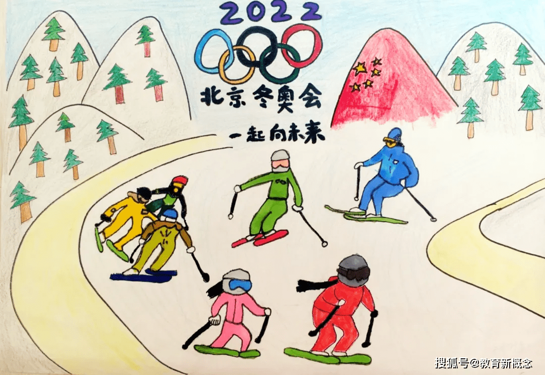 《我们携手 一起向未来》一(1)班 张镌娟学生作品此次冬奥会主题绘画