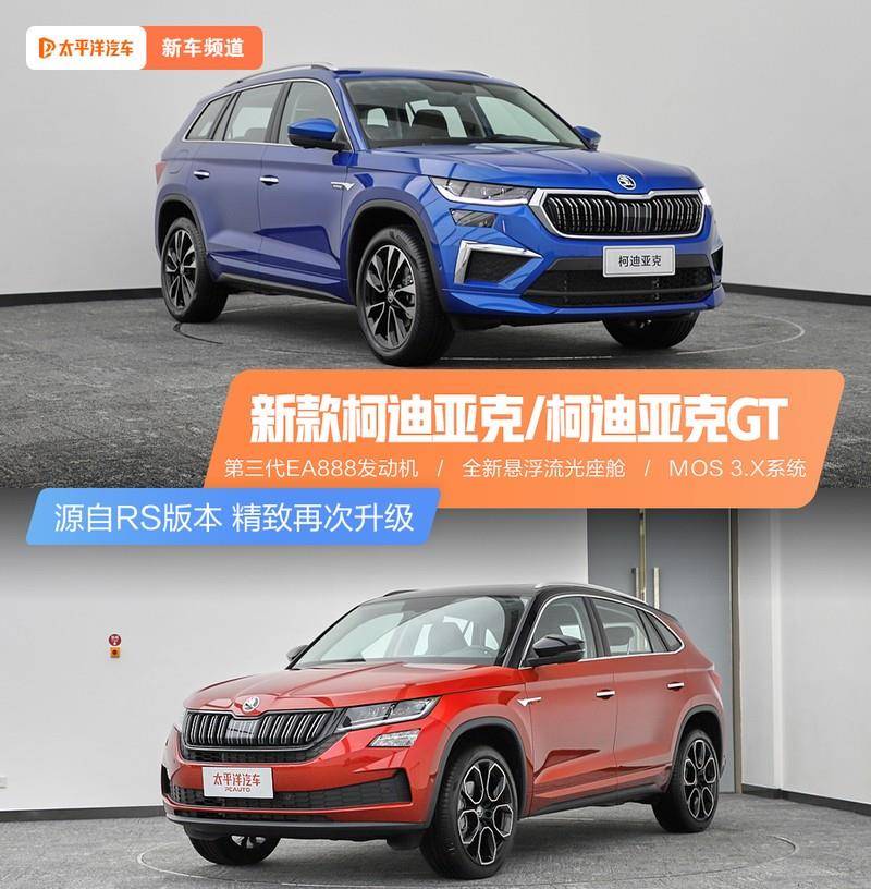 而迈入2022年,柯迪亚克(参数|图片)也迎来了改款.