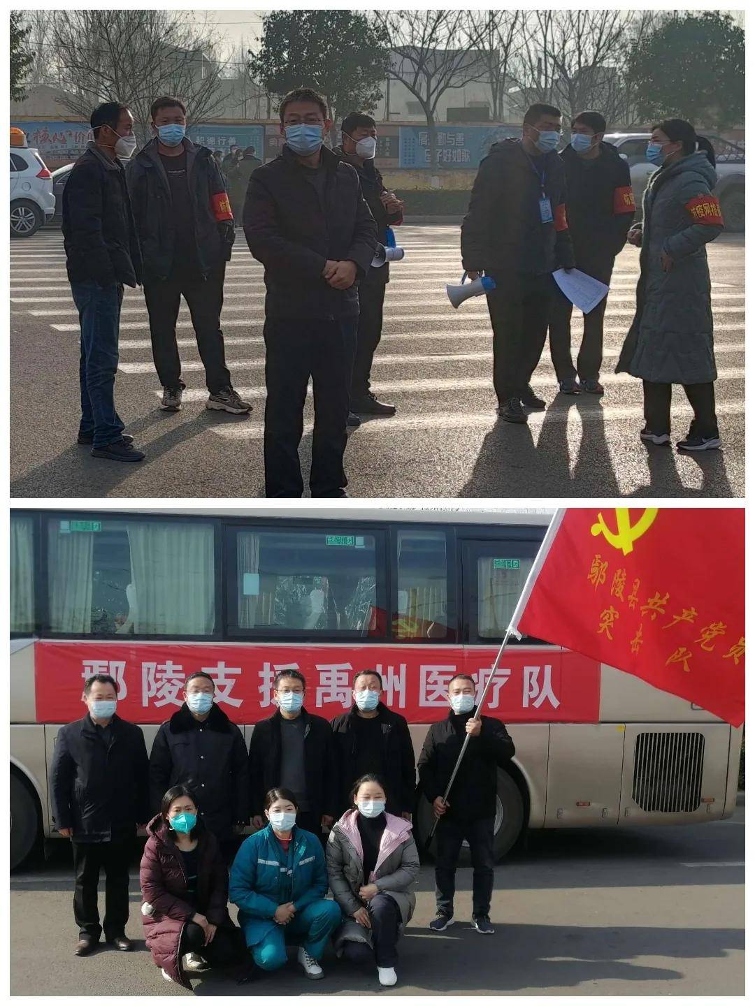 在鄢陵县委副书记李密带领下全体队员安全返回鄢陵进行集中医学隔离