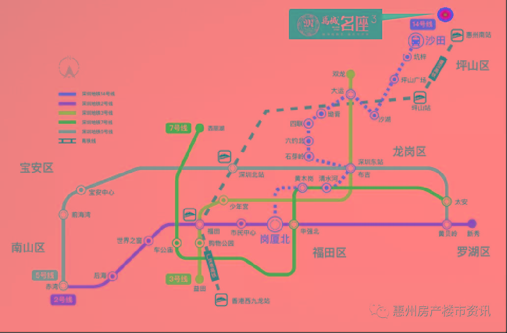 1地铁:深圳地铁14号线(在建中)2高铁:厦深高铁(惠州南站,深圳坪山站)