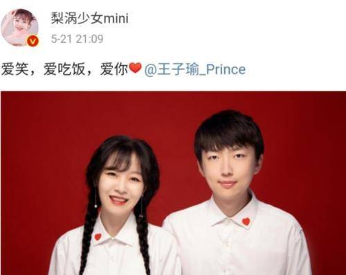 原创网红梨涡少女mini正式举行婚礼网友你一定要幸福啊