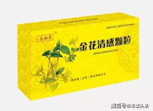 依托双方共建的中巴中医药合作中心,对金花清感颗粒治疗新冠肺