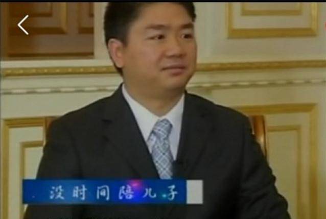 京东老板刘强东把女儿宠成公主儿子却是他一生的痛