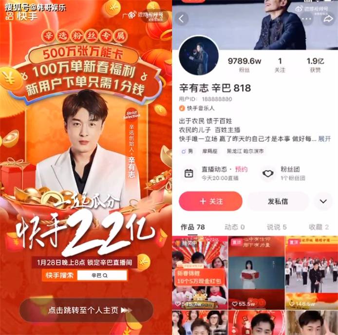 原创ks助力辛巴粉丝破亿辛巴直播间屏蔽天道818不要碰天道热度