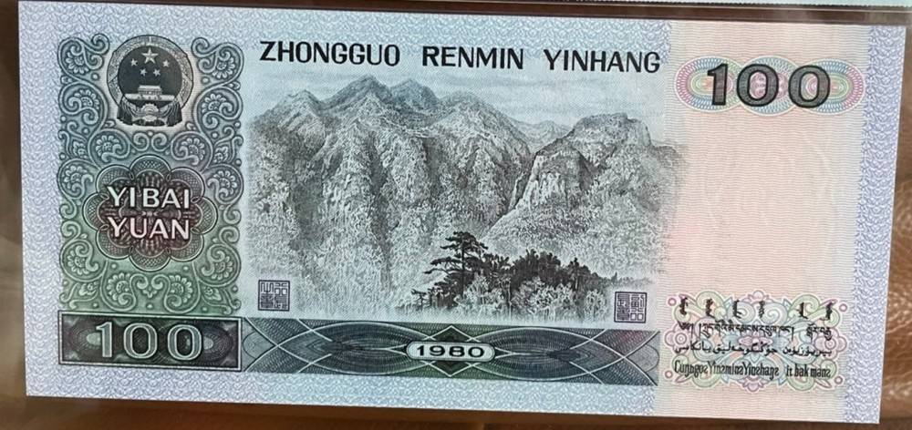人民币