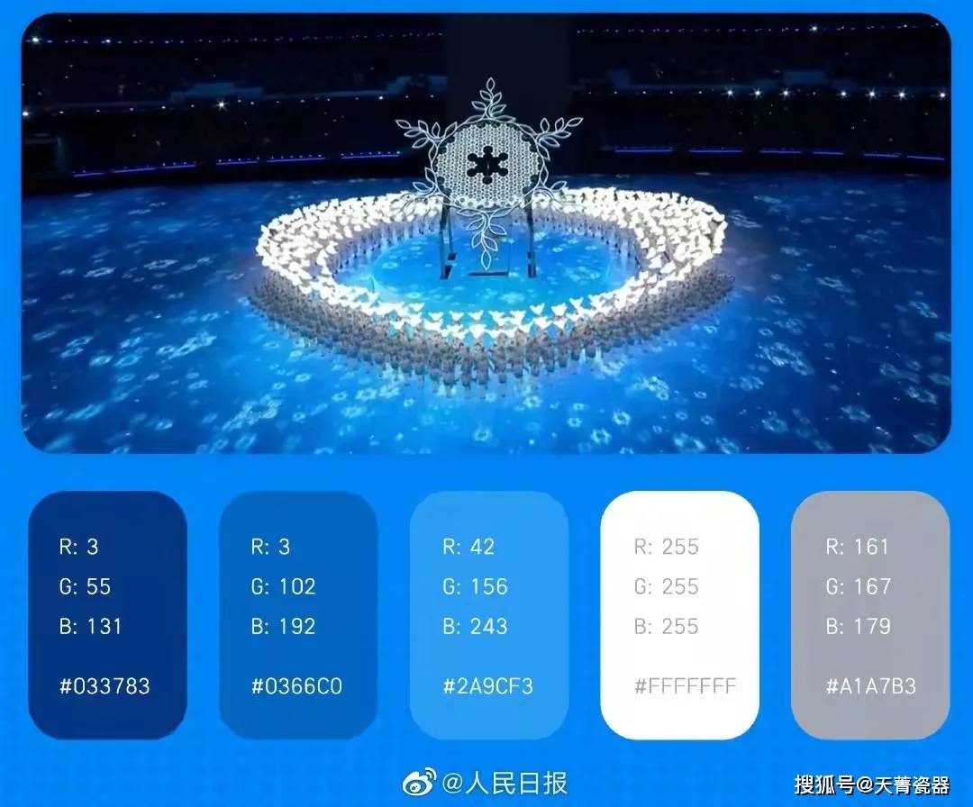 北京冬奥会开幕式配色太惊艳了一起看看那些绝美的中国色