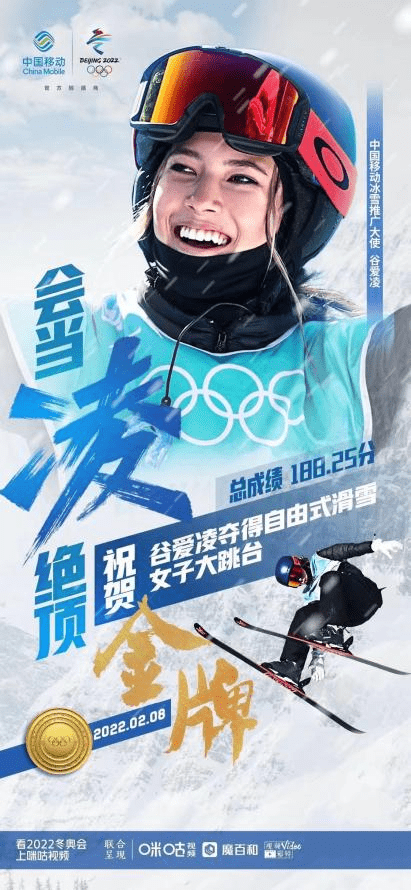 2月8日上午10时,2022北京冬奥会自由式滑雪女子大跳台决赛在首钢滑雪