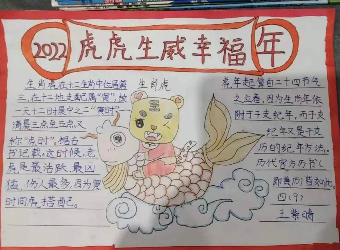 濮阳市实验小学虎虎生威幸福年快乐寒假嗨翻天系列展播活动六