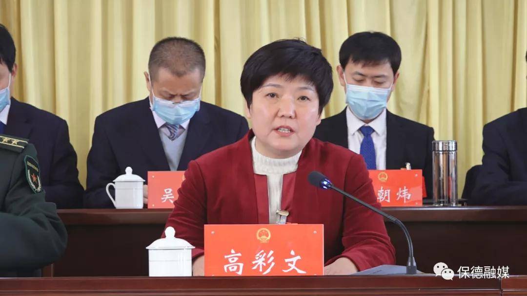 保德县第十七届人民代表大会第二次会议开幕_高彩文_主席台_办法