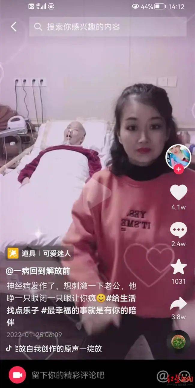 女子在瘫痪丈夫病床前跳舞被骂,委屈回应:我对他很好