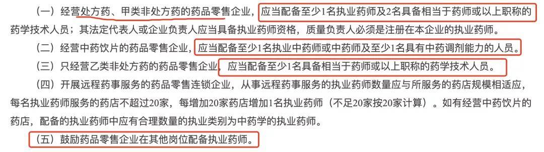 认定的其他药学技术人员包括卫生(药)系列职称(含药士,药师,主管药师