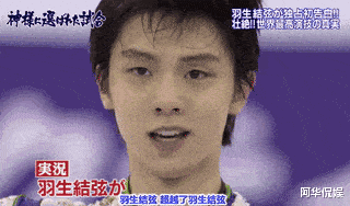原创从羽生结弦到陈巍冰面上少年依旧