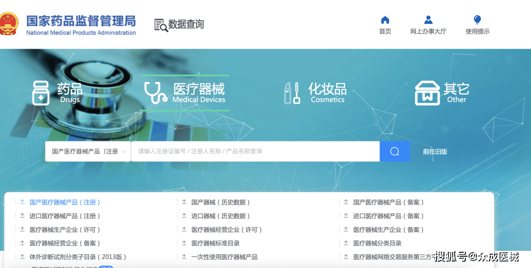 3,产品网络销售备案来源:各省市药监局天津,上海,北京均有网址直达