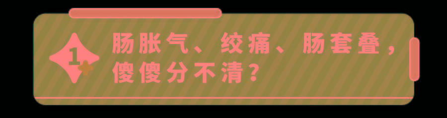 比肠胀气、绞痛可怕百倍的＂肠子病＂！有这3个症状,必须就医