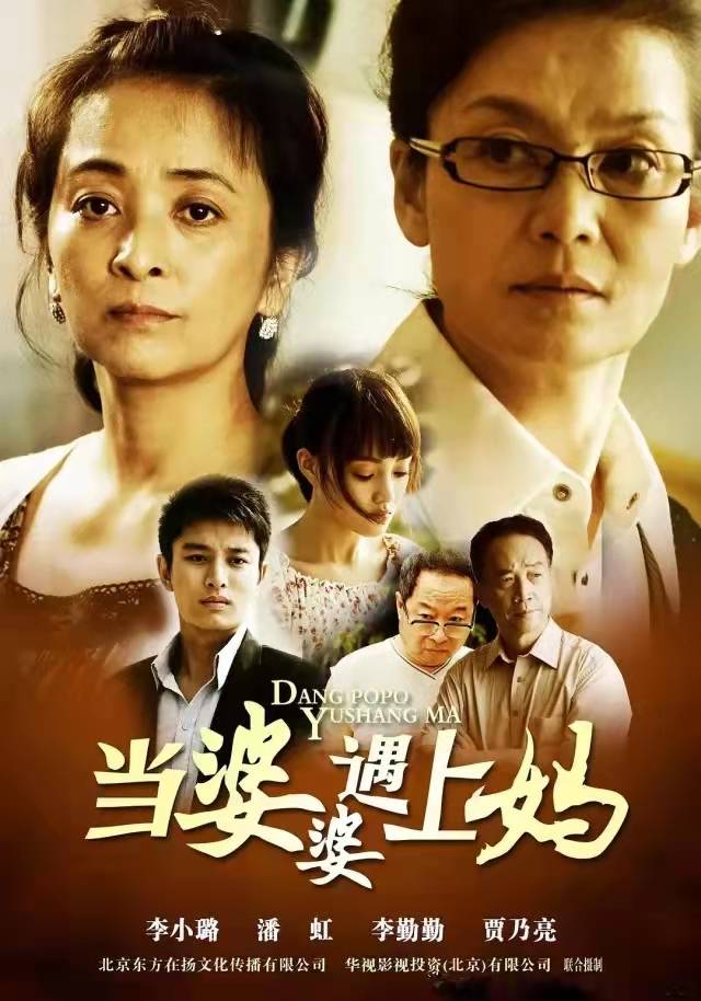 原创你家的婆媳关系是如何打开的10部经典婆媳剧你看过吗