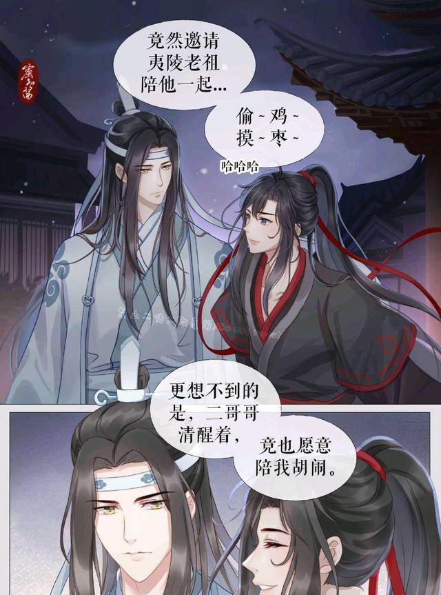 魔道祖师,忘羡重温偷鸡摸枣留言,公鸡被吓哭,被当成财神_蓝湛_开心