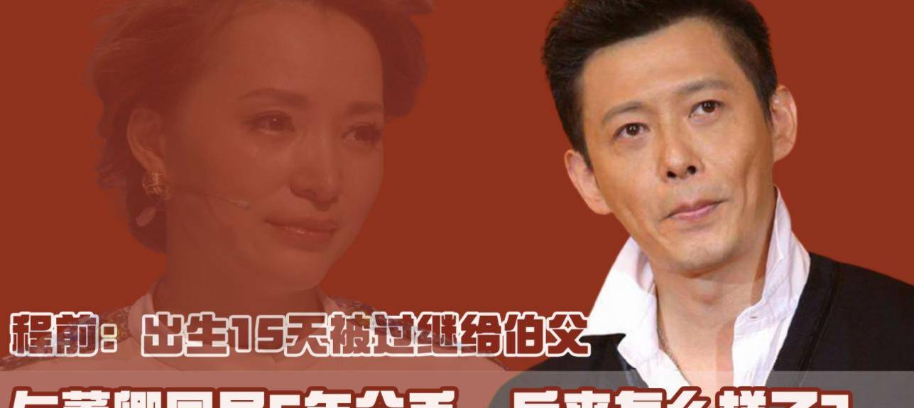 原创与董卿相恋六年的程前现如今生活和我们普通人一样