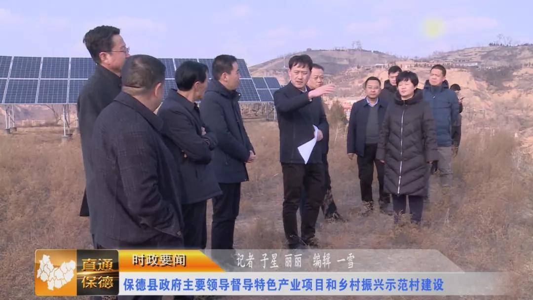 近日,保德县委副书记,县长韩朝炜深入土崖塔乡和义门镇,督导特色产业